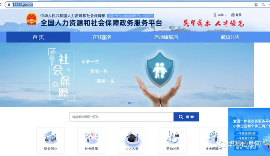 浙江二建社保联网了_2