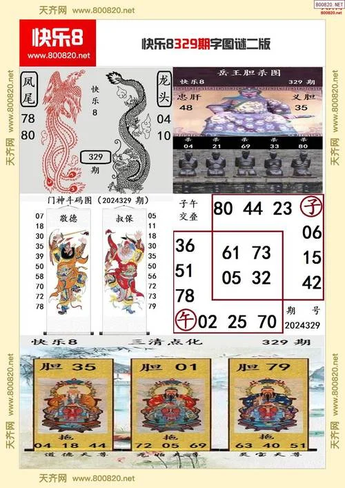 北京快乐8破解公式_1