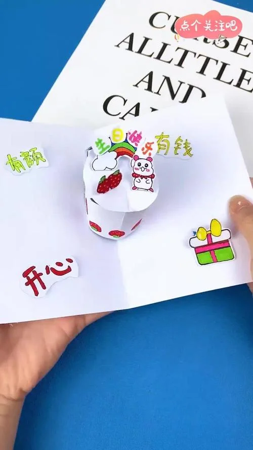 生日礼物怎么做儿童版_1