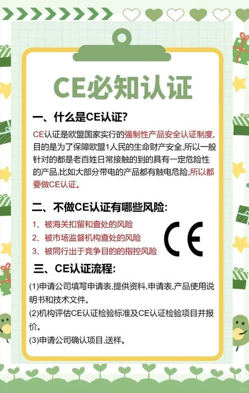 电子产品ce认证模板-电子电器 CE 认证模板