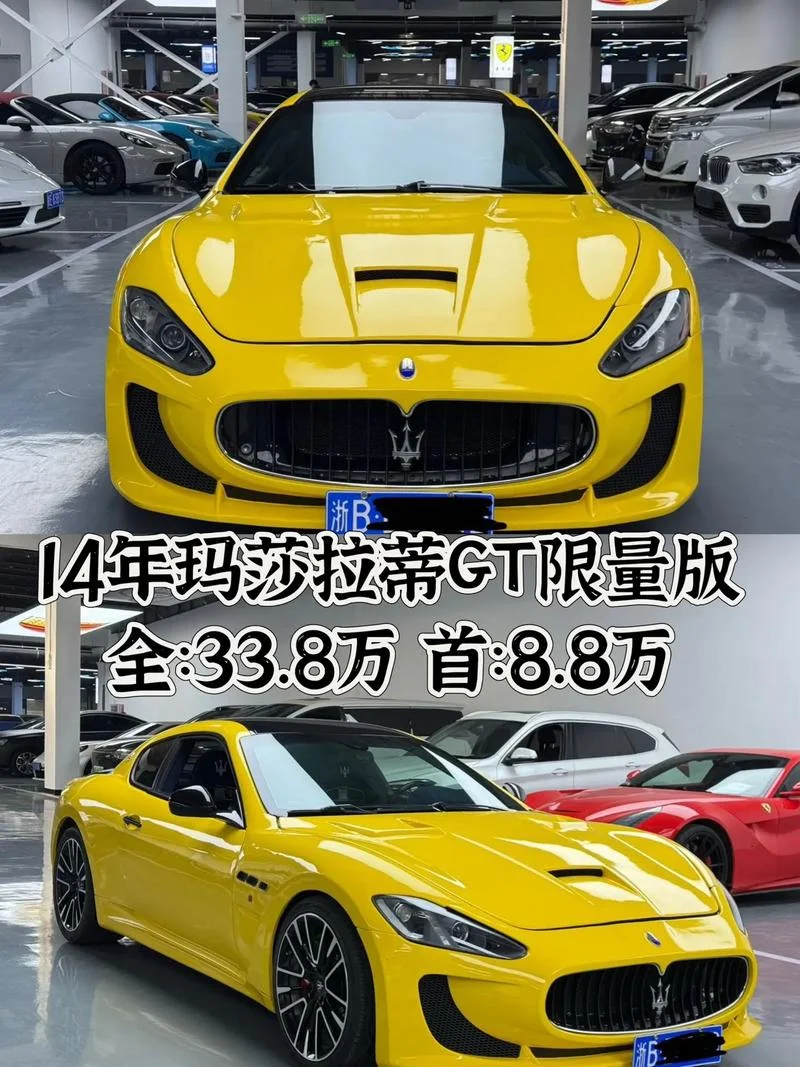 玛莎拉蒂低配多少钱_1