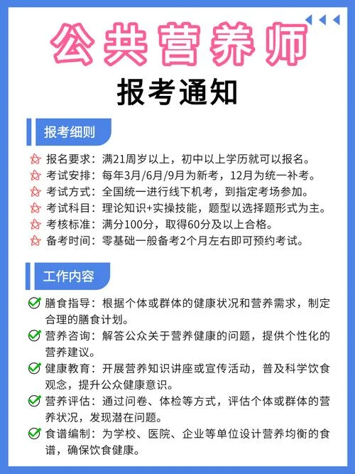 如何考健康营养师证书-考营养师证书指南