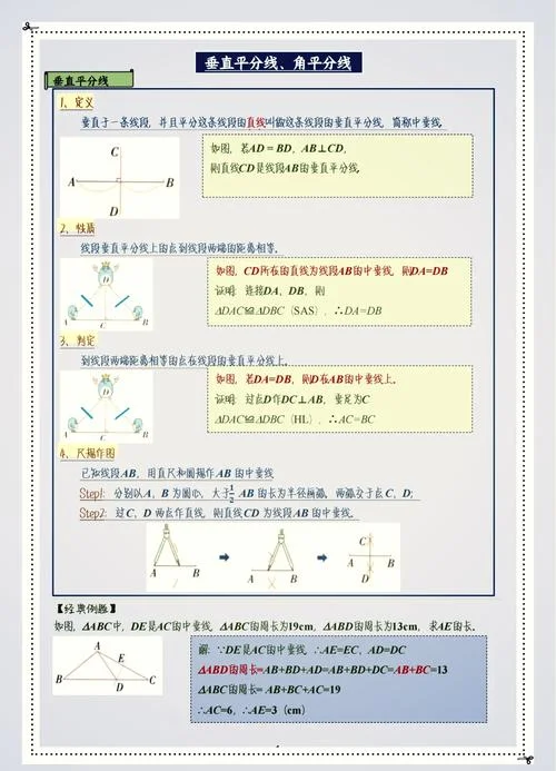 垂径定理知二推三证明-垂径二推三证