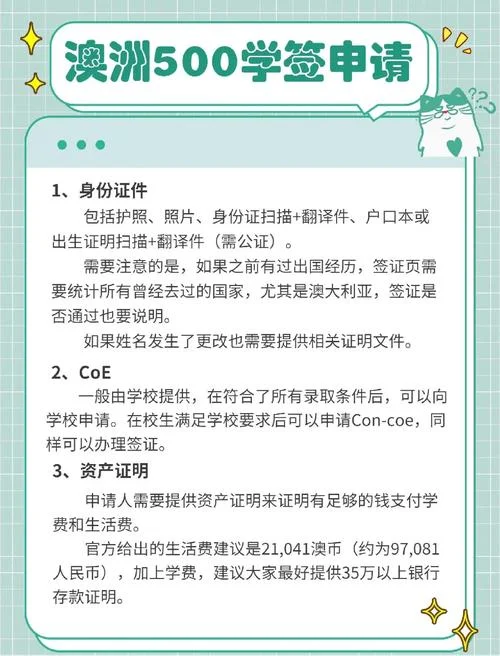 澳洲留学签500过签率_2
