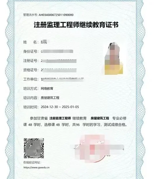 天津建造师继续教育-天津建造师续修