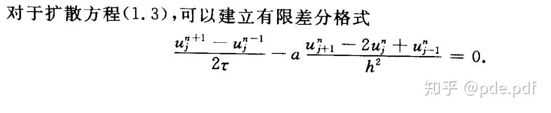 二阶向前差分公式_2