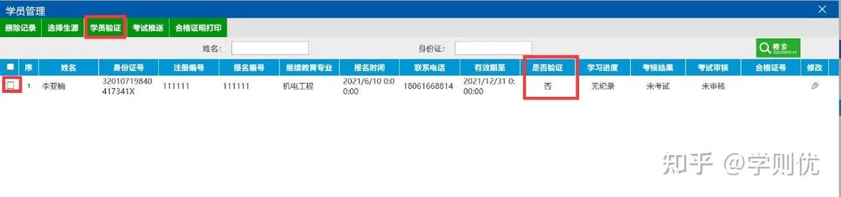 二建继续教育费用多少_1