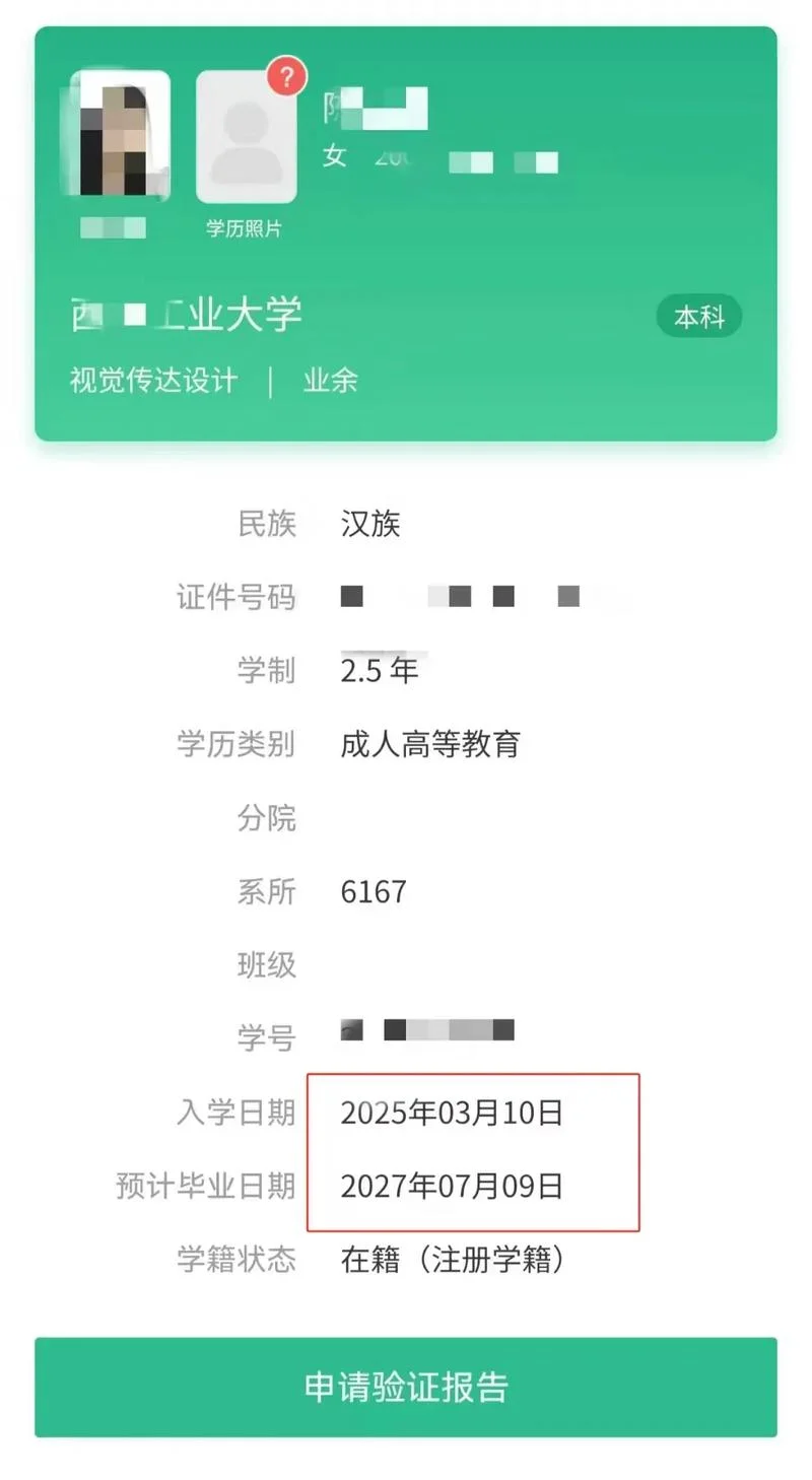 学信网学籍证明电子版怎么弄_1