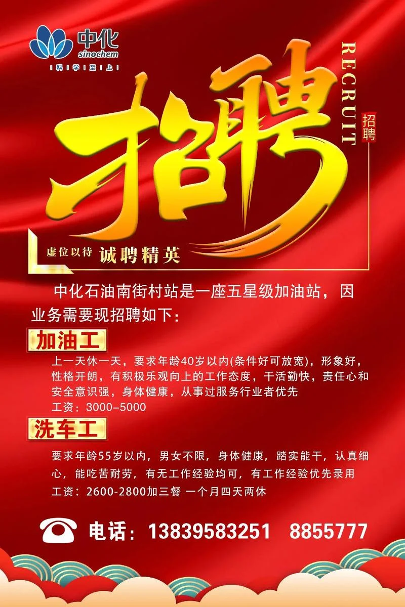 石油公司招聘条件2020-石油公司招聘要2020