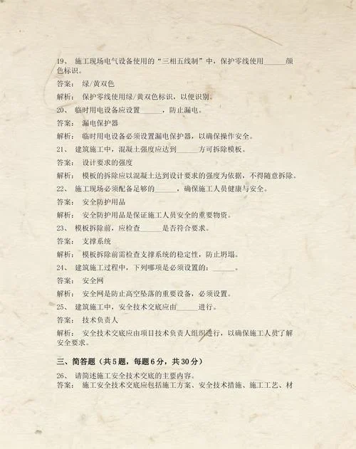 二建考试实务_2
