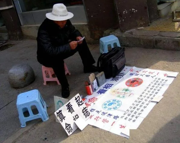 算命一条街免费_2