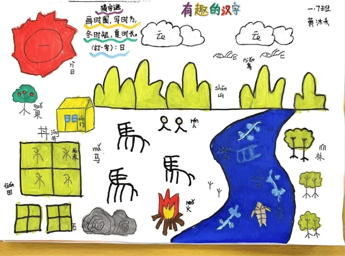 图画文字怎么画_1