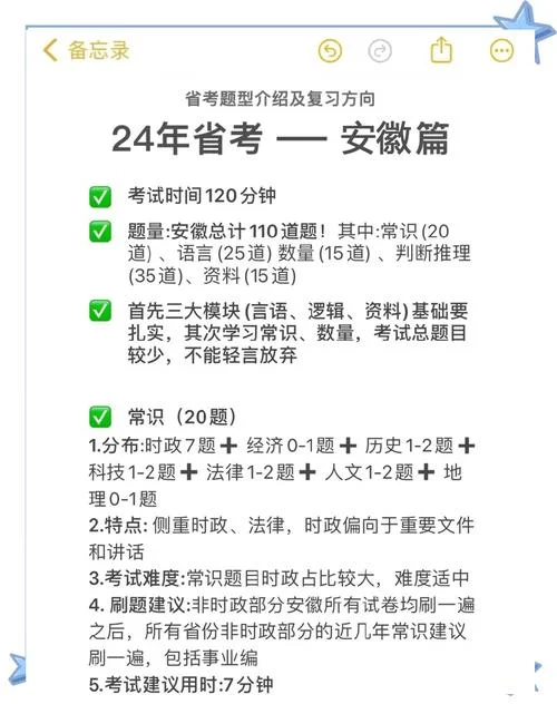 安徽一建报考时间2023_1