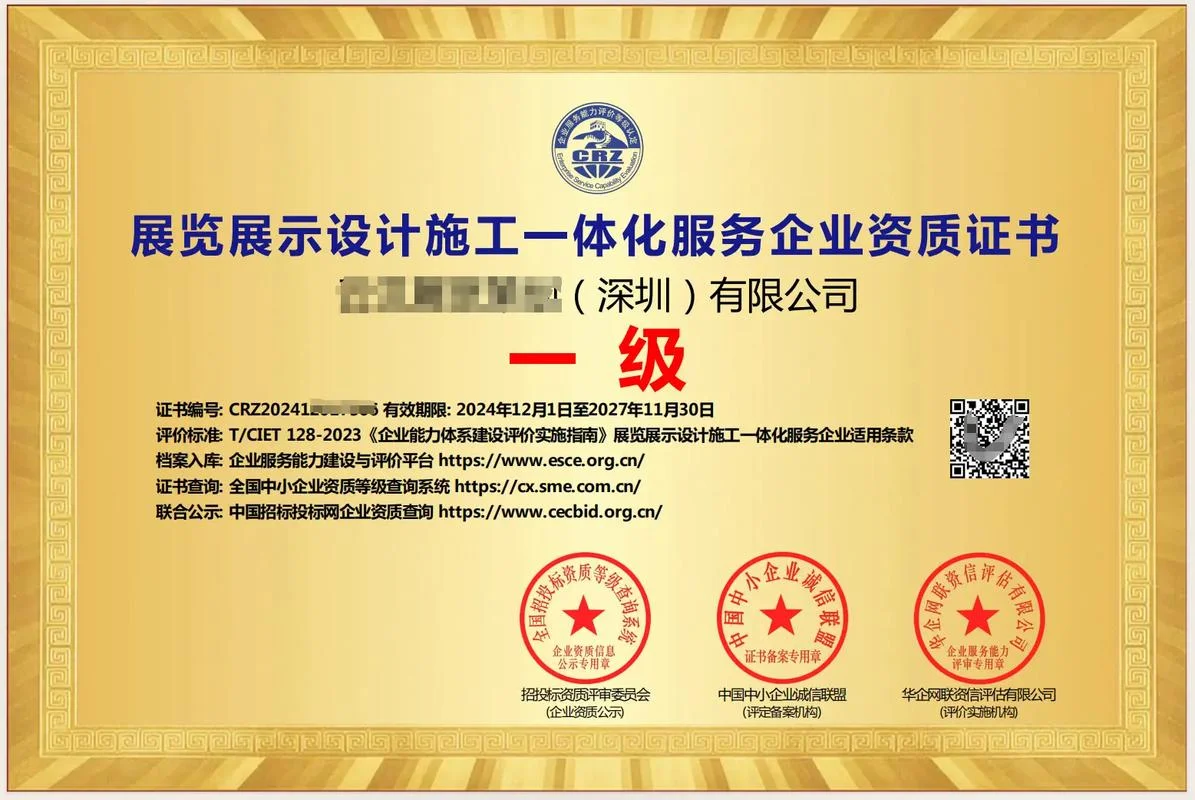 品牌认证资质-品牌认证资质