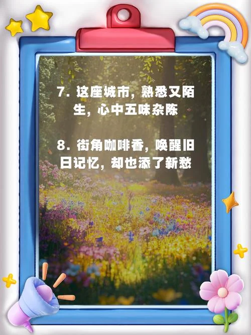 陌生的城市心情说说-陌生城市心情记