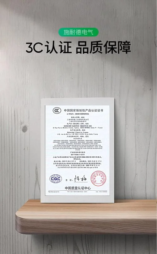 熔断器3c认证_2