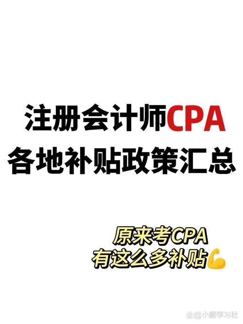 cpa怎么认证学历-如何学历认证