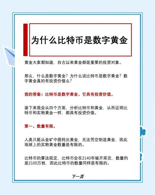 数字货币在哪里查_2