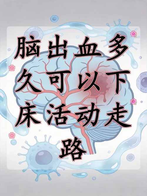 梦到卧床病人下床走路_2