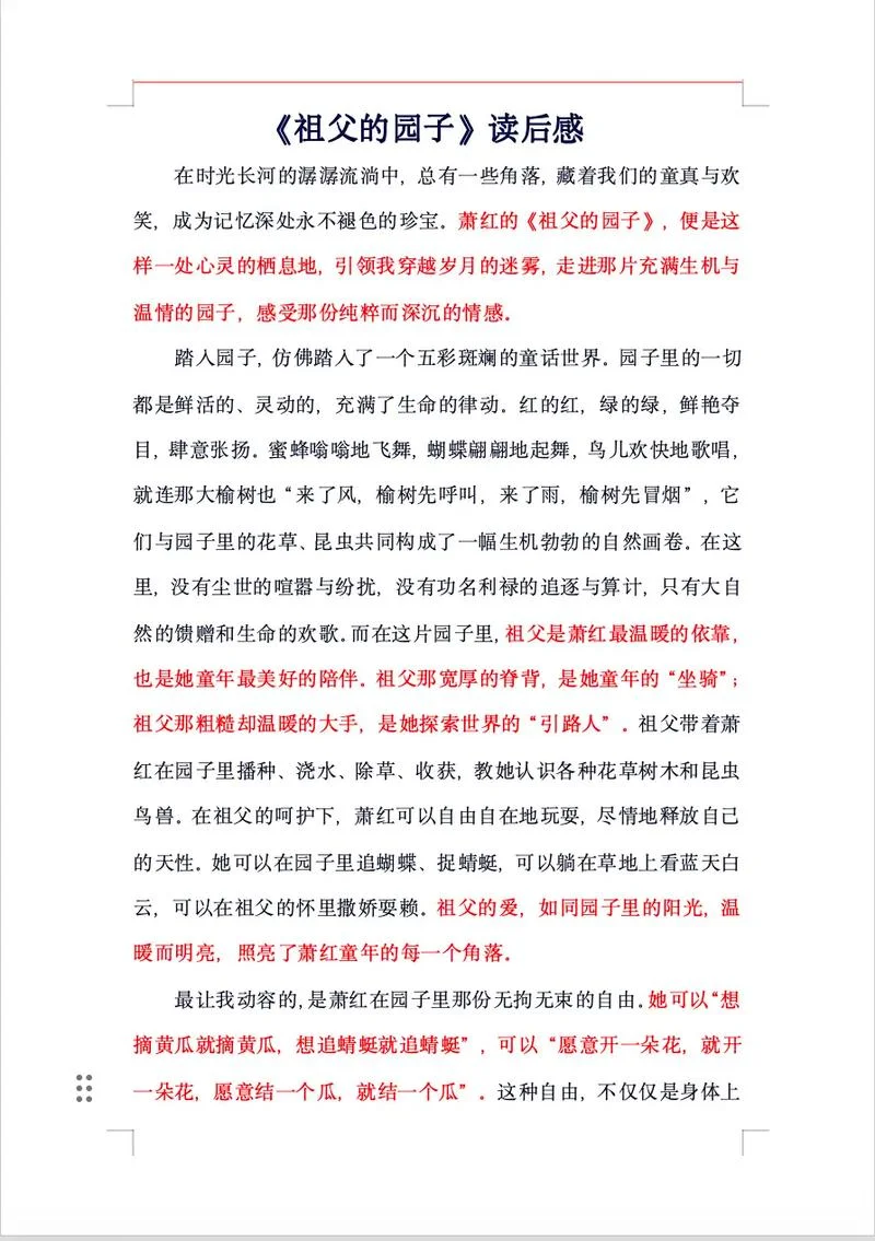 读后感代写多少钱_1