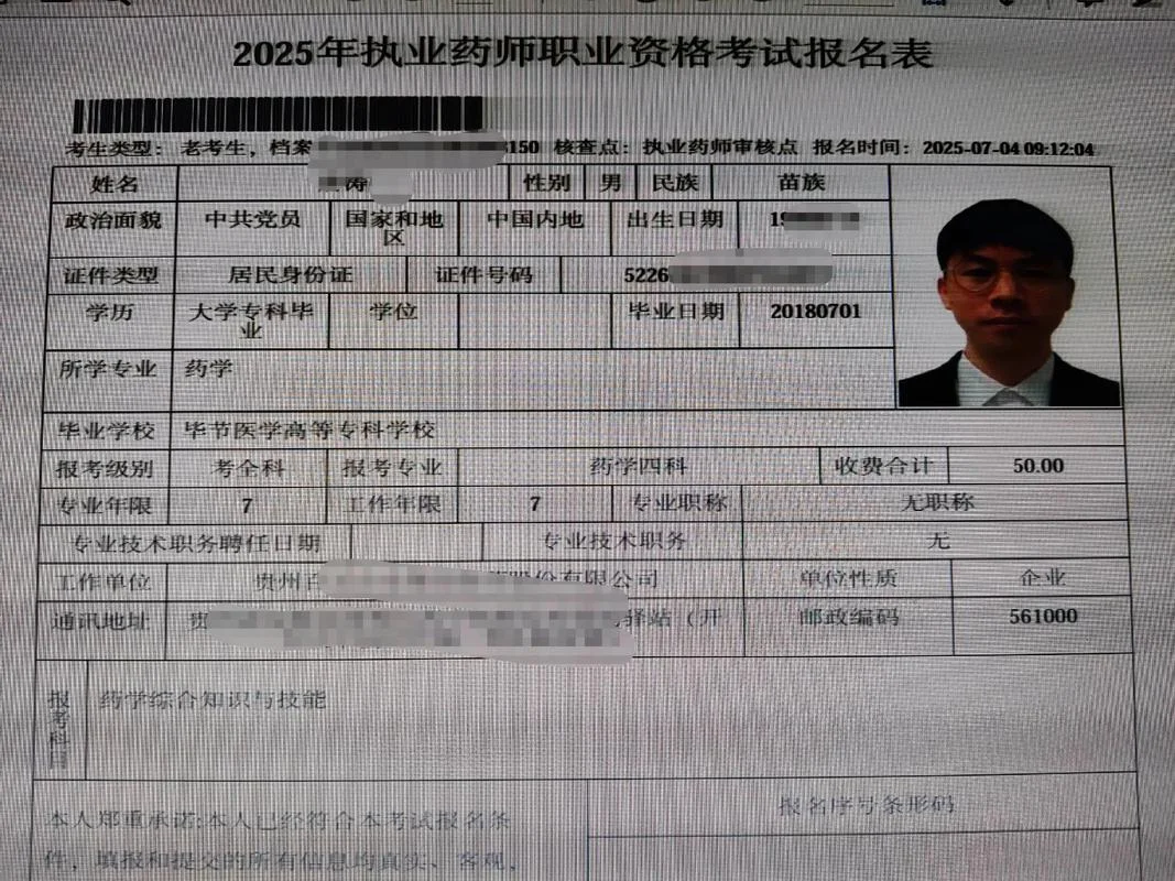 15执业药师报名条件_1
