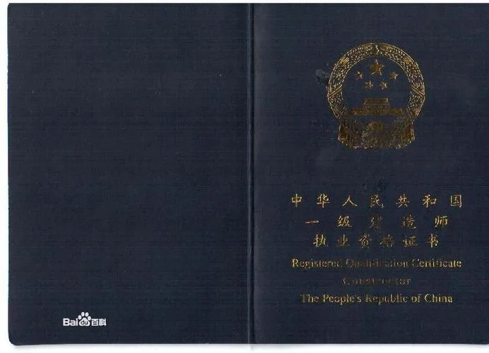 一级建造师旧版证书_2