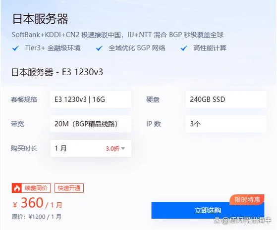 租用服务器要多少钱_1