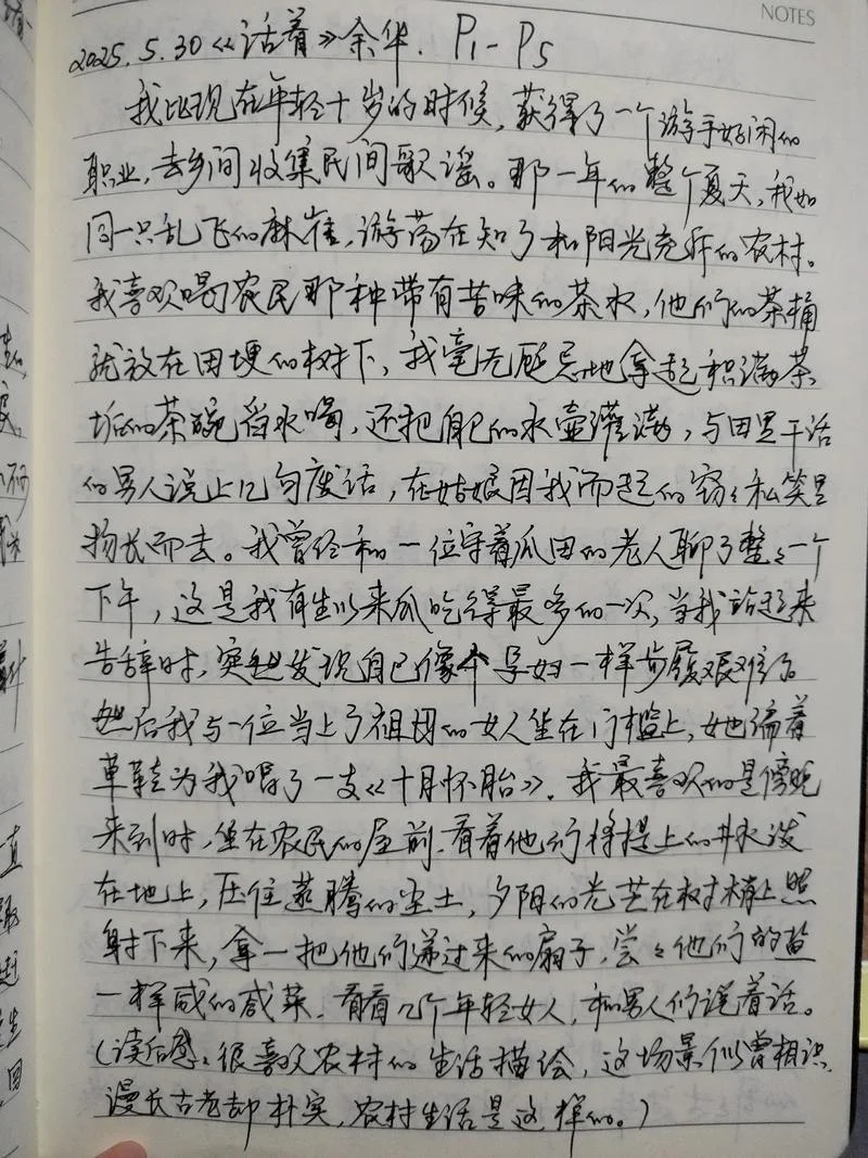 活着感悟与收获_1