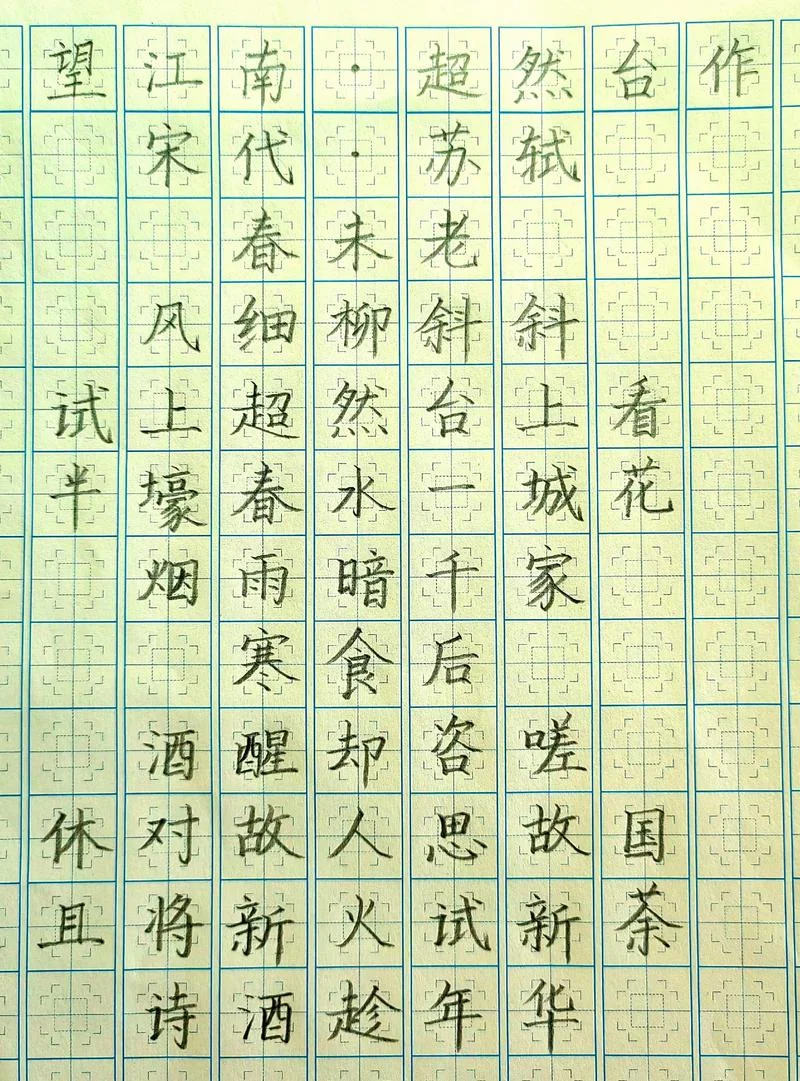 作诗的拼音怎么写-作诗拼音怎么写