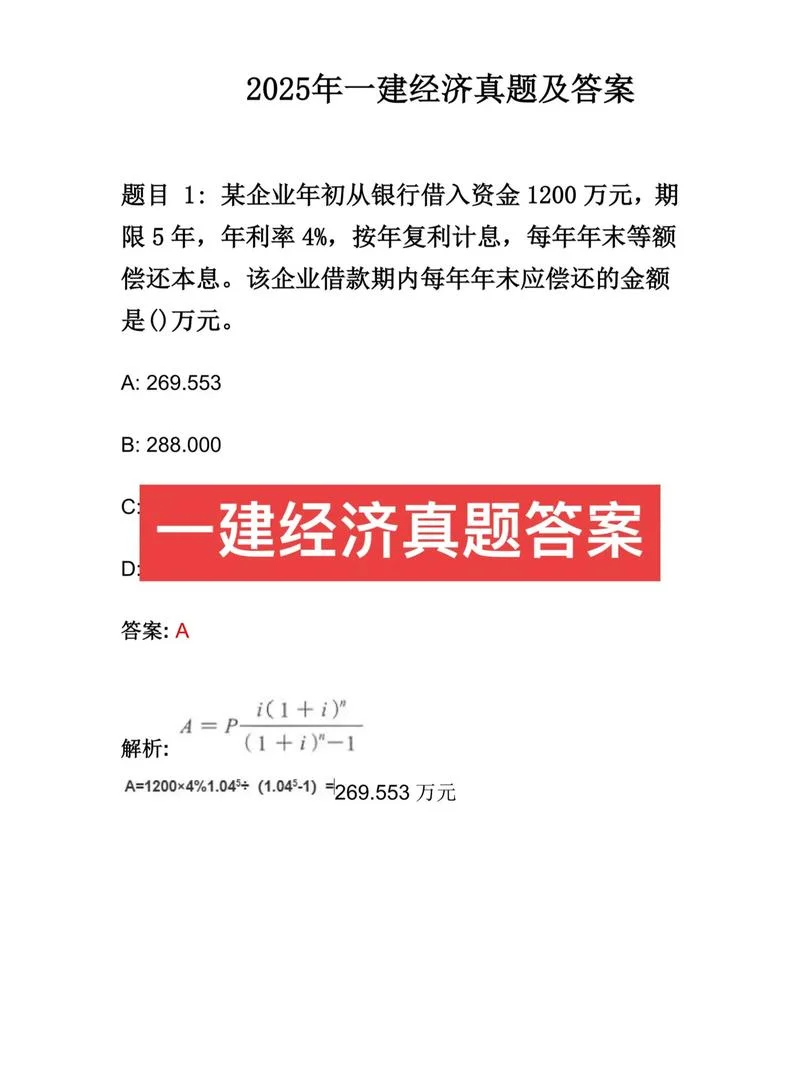 一建2016年建筑真题-一建真题 2016 年