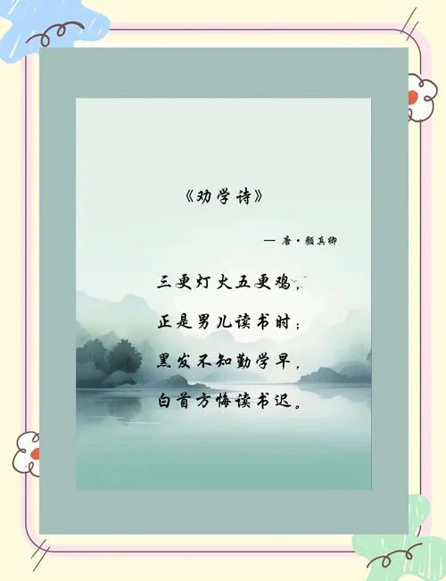 敏而好学的下一句读音_1
