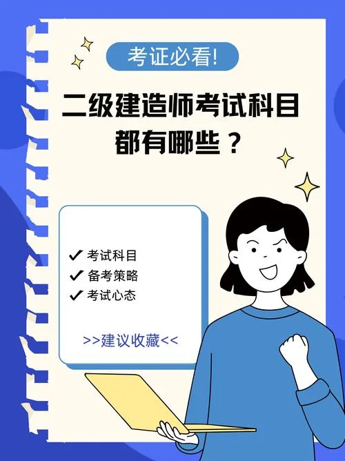 2018福建二建吧_2
