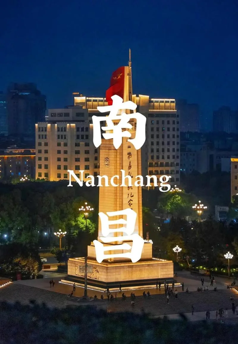 南昌属于哪个省啊_2