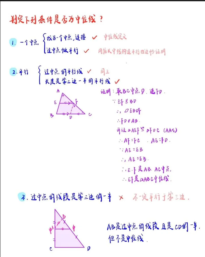等腰三角形的中线定理_1