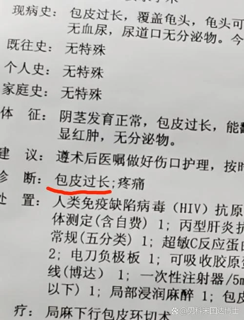 切除韩式包皮多少钱_2