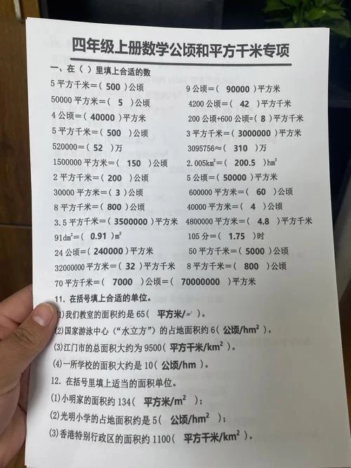 平方千米等于多少平方米_1