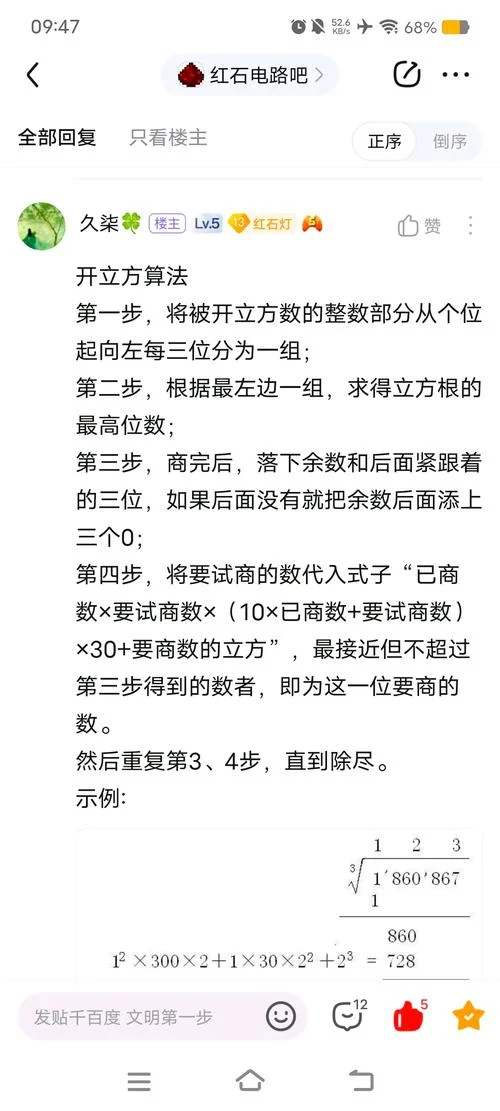 表格公式怎么输入开方_2
