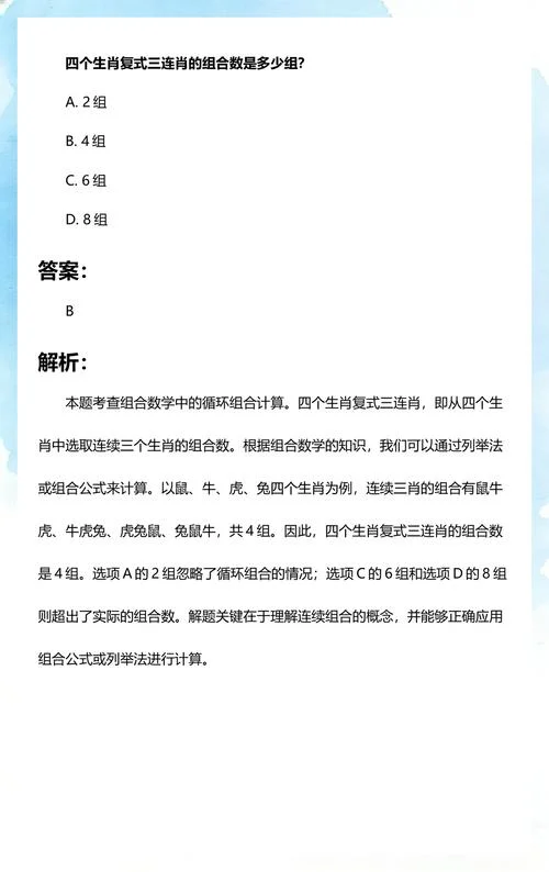 规律肖公式是规律的_1