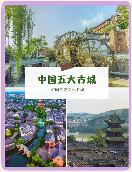 中国历史文化名城排名_1