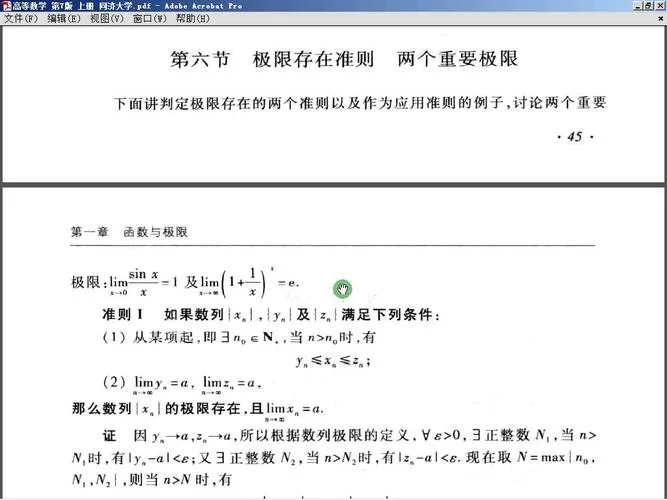 夹逼定理求极限例题_1