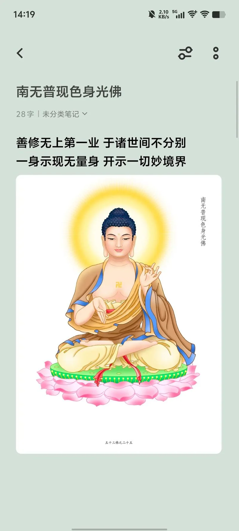 梦见神佛像是什么预兆-梦见神佛预兆无妨