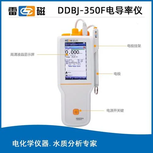 雷磁便携式电导率仪怎么用-雷磁电导率仪使用指南