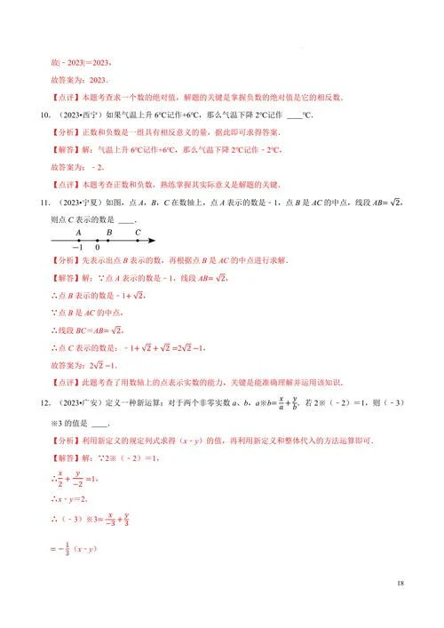 对称性破缺与诺特定理-诺特定理与对称破缺