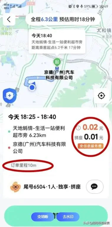顺风车多少钱一公里_1