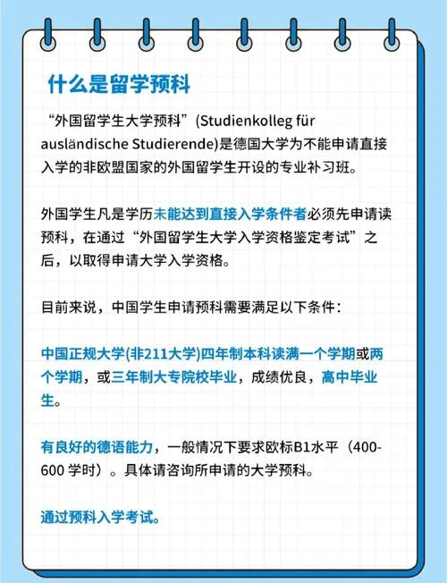 留学生预科班怎么选-留学生预科班优选