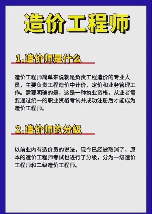 注册造价师报考_1