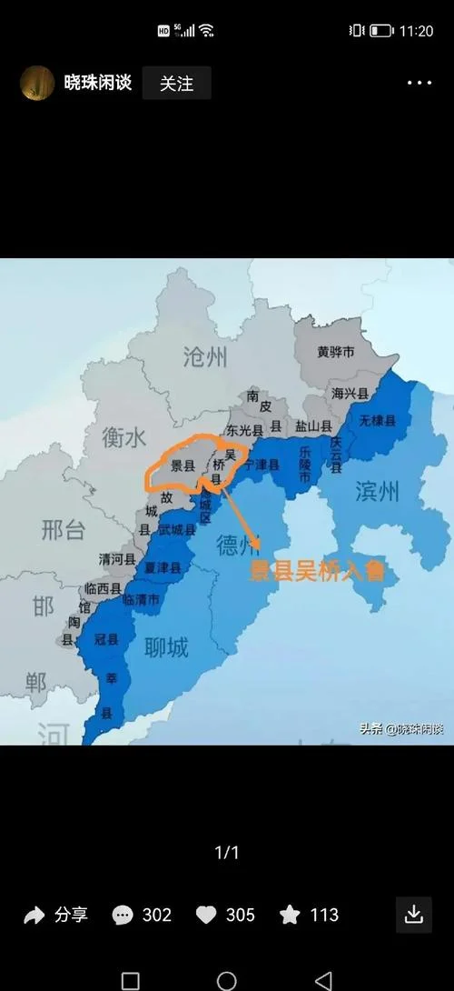 河北德州属于哪个市_1