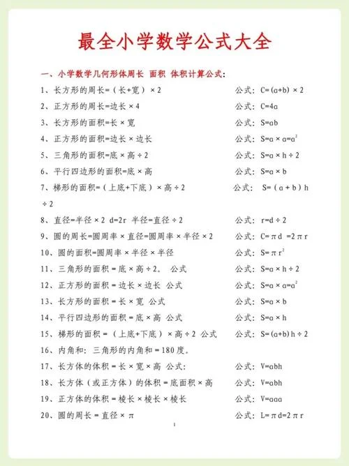 小学数学中奖率的公式-小学数学中奖率公式