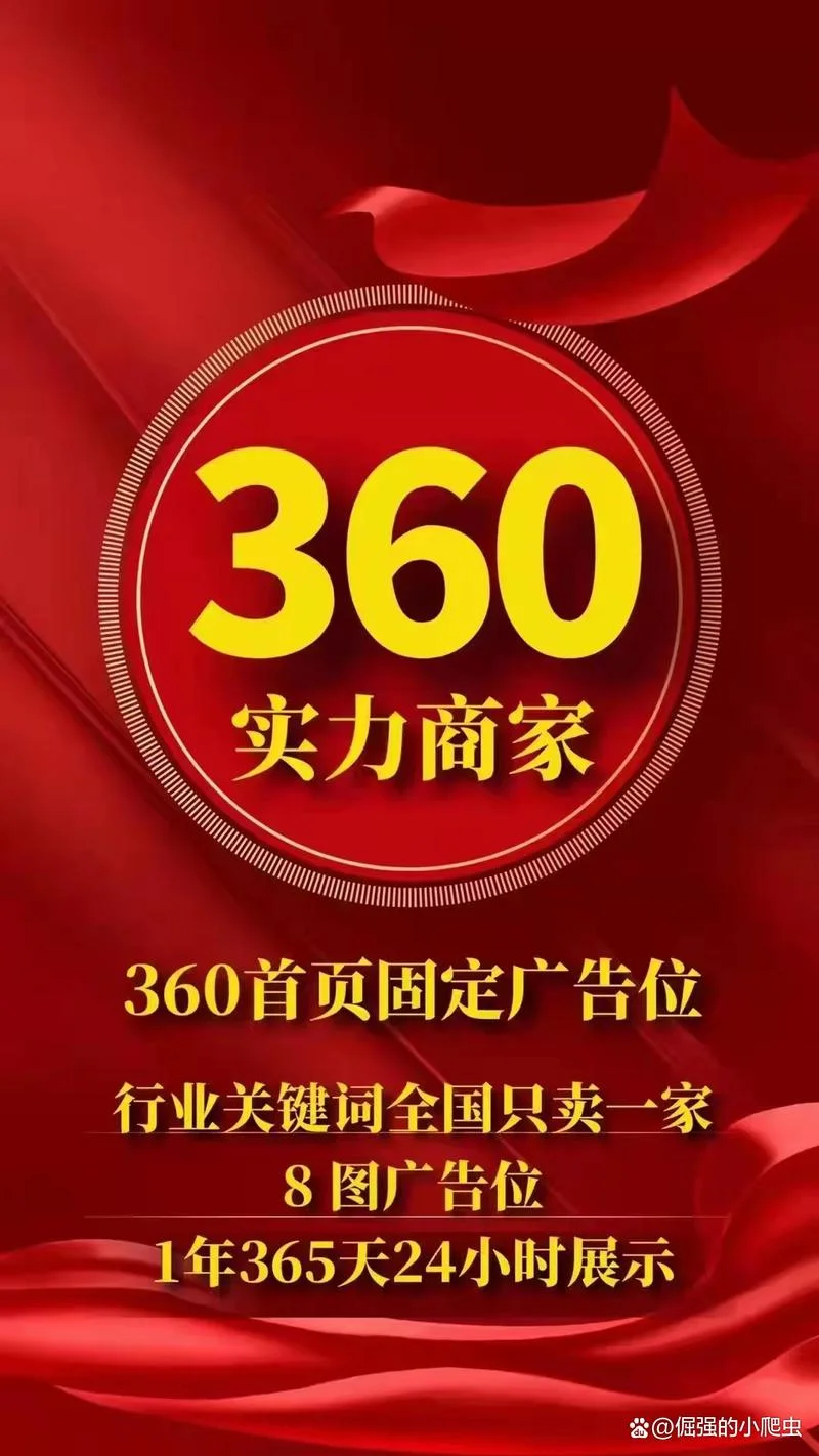 目前360公司销售什么-360 公司销售产品