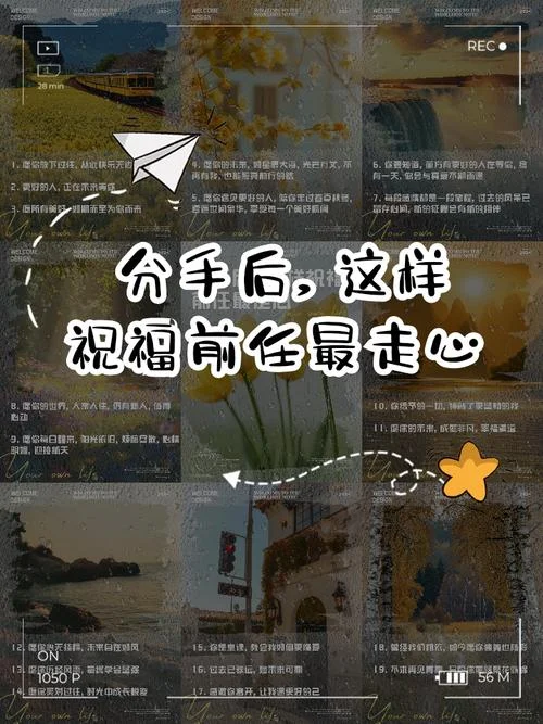 和前任和好的说说-和好说说前任